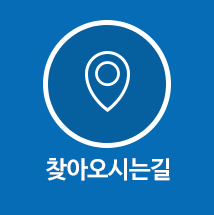 오시는길